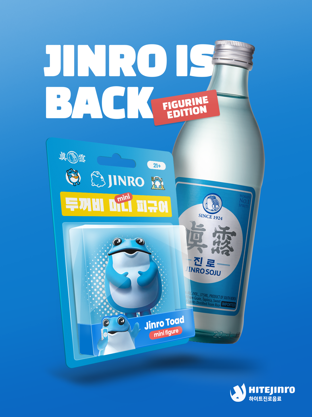 Create Your Jinro_Figure Poster